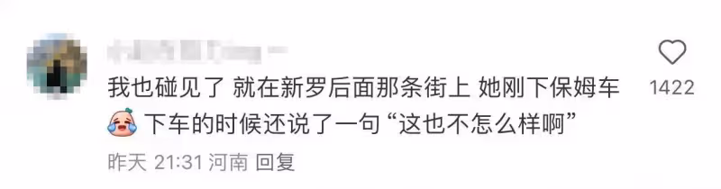 孫怡一家現身韓國被偶遇,辣評濟州島:這也不怎麼樣啊