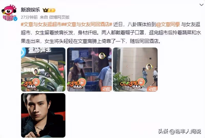 40歲文章攜女友回酒店過夜!身材纖瘦不輸馬伊琍,打包剩菜被盛讚