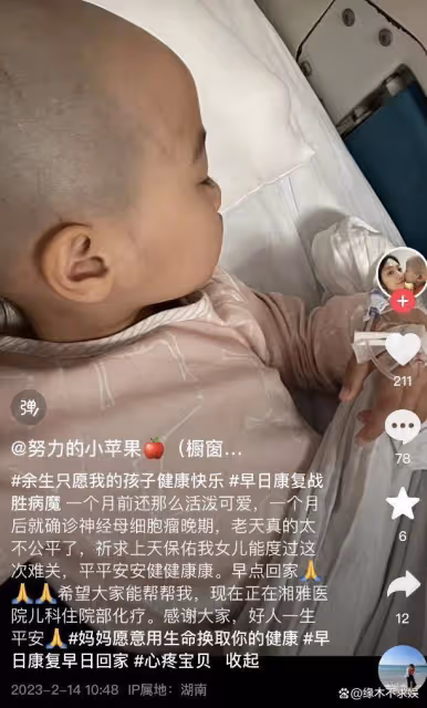 4歲抗癌網紅「小蘋果」去世!曾登上山東衛視,離世前曾迴光返照