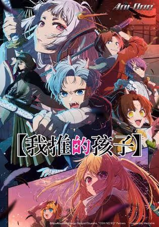串流收視周榜／《鬼滅之刃柱訓練篇》完結奪冠！　池晟刷收視新高