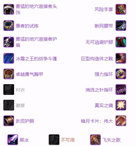 WLK懷舊服獵人歸鄉紋章兌換思路 天賦雕文技能宏輸出手法