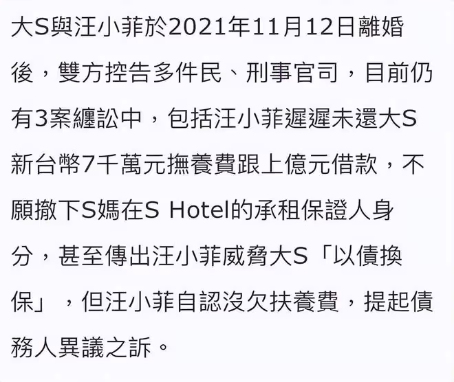 大S汪小菲官司和解失敗,S媽不願再管他們,只希望能好聚好散