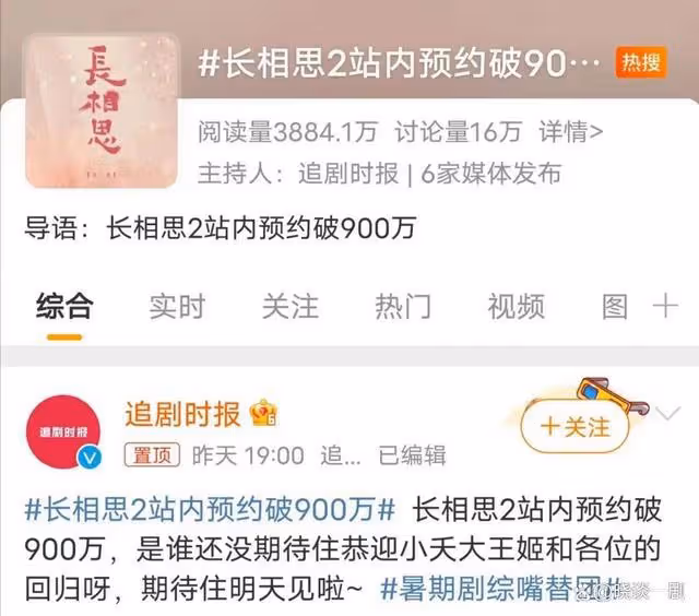 《長相思2》:愛情是場天時地利人和的恰逢其會,缺一不可