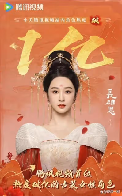 《長相思2》:愛情是場天時地利人和的恰逢其會,缺一不可