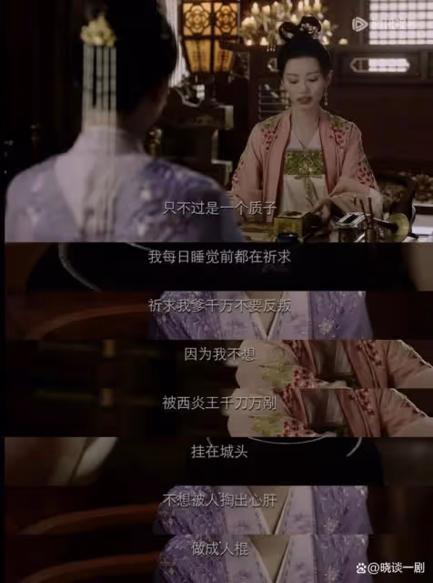 《長相思2》馨悅永遠不知,新婚夜獨守空房,是瑲玹給她最大仁慈