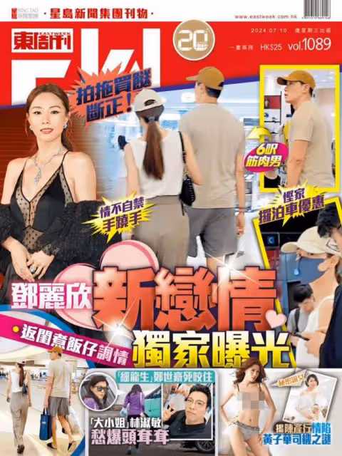 恭喜!40歲知名女星公開承認新戀情,男方為台灣人:感謝大家祝福