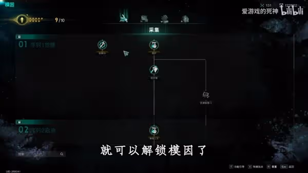 《七日世界》模因系統詳解