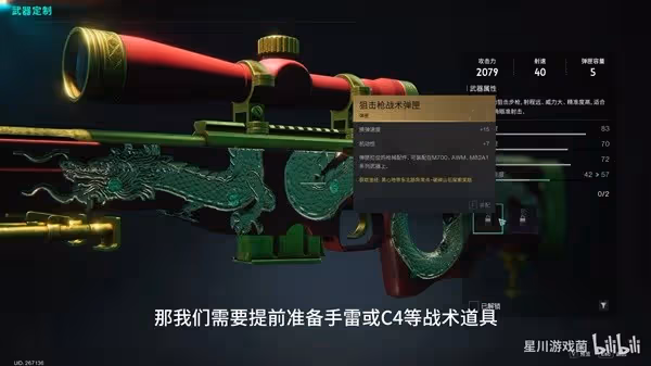 《七日世界》武器配件收集視頻攻略