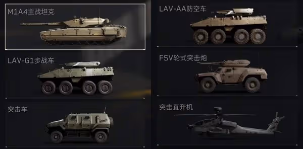 《三角洲行動》載具改裝系統詳解