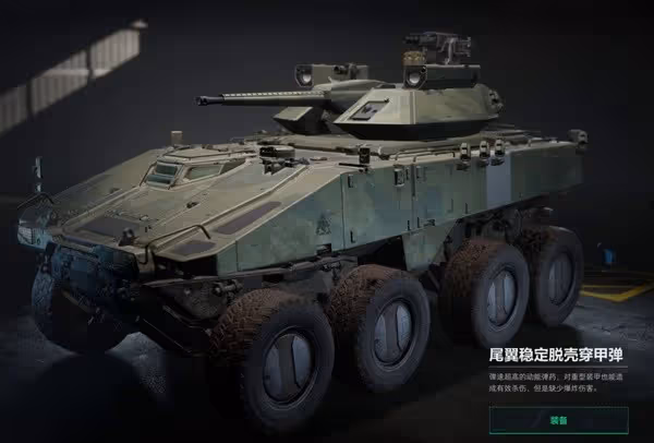 《三角洲行動》載具改裝系統詳解