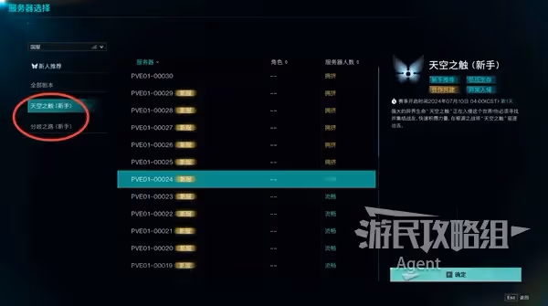 《七日世界》主線任務流程圖文攻略