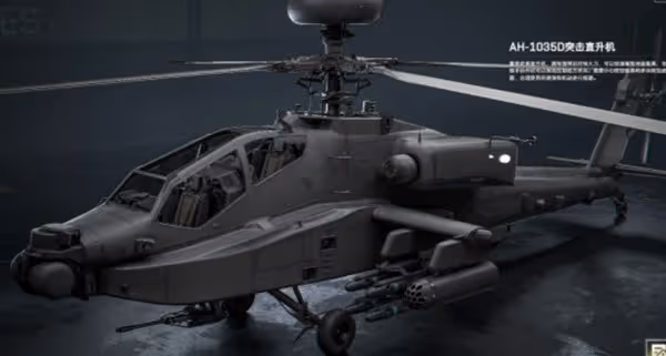 《三角洲行動》AH-1035D突擊直升機介紹