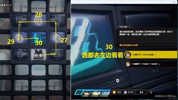 《絕區零》御貓出巡劇情委託攻略