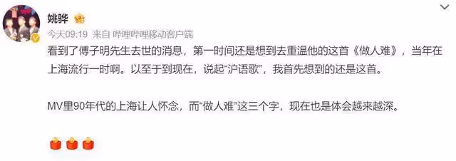 64歲知名笑星傅子明去世,曾三度飾演蔣介石,死因曝光讓人唏噓