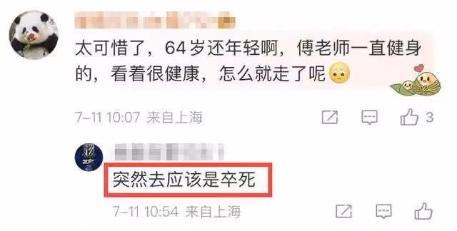 64歲知名笑星傅子明去世,曾三度飾演蔣介石,死因曝光讓人唏噓