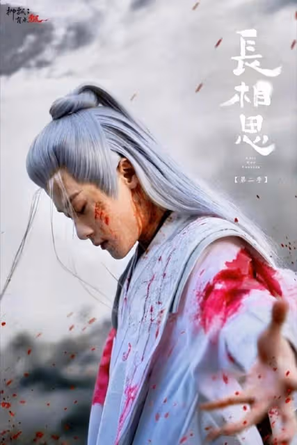 雞蛋裡挑骨頭《長相思2》相柳雷翻觀眾，檀健次直播回應演技油膩