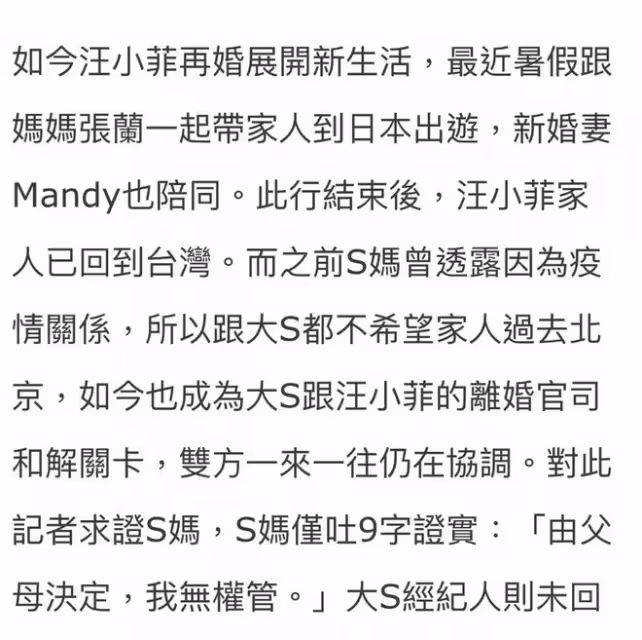登上熱搜!汪小菲大S和解失敗,兩大關鍵原因曝光,S媽用9字回應