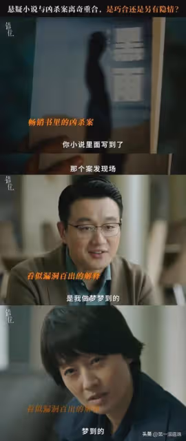 暑期檔懸疑劇第一彈!《錯位》今晚首播,馬伊琍佟大為14年後三搭