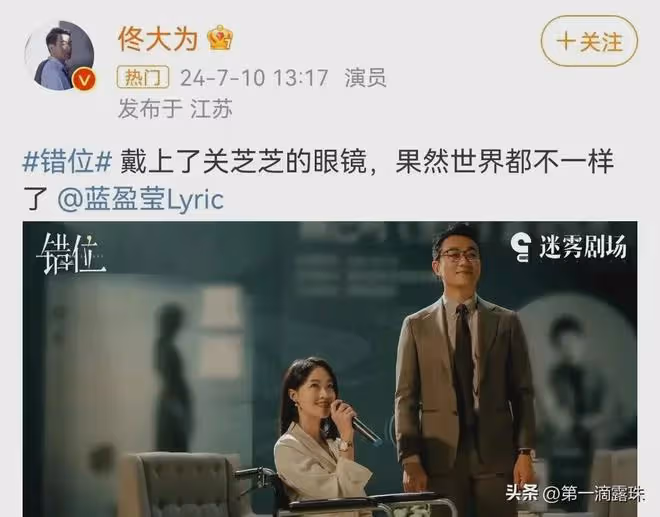 暑期檔懸疑劇第一彈!《錯位》今晚首播,馬伊琍佟大為14年後三搭