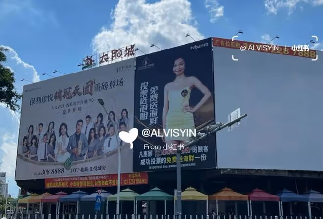24歲佳麗選港姐涉嫌違規?廣東江門現巨型海報,稱投票送海鮮
