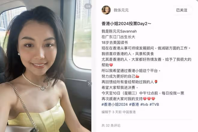 24歲佳麗選港姐涉嫌違規?廣東江門現巨型海報,稱投票送海鮮