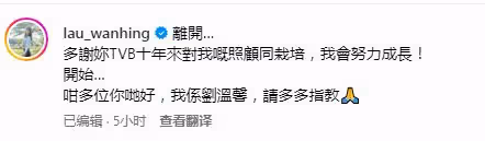 33歲TVB小花突然宣布離巢!曾與男演員約會傳緋聞,男方隨即暗示遭陷害