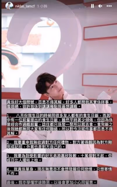 33歲TVB小花突然宣布離巢!曾與男演員約會傳緋聞,男方隨即暗示遭陷害