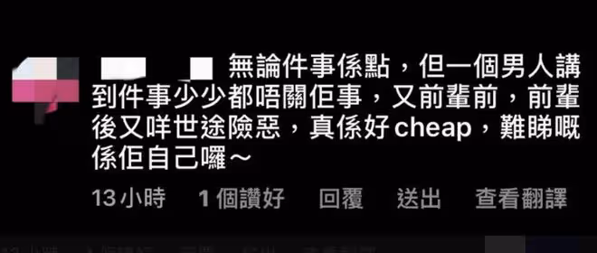 33歲TVB小花突然宣布離巢!曾與男演員約會傳緋聞,男方隨即暗示遭陷害