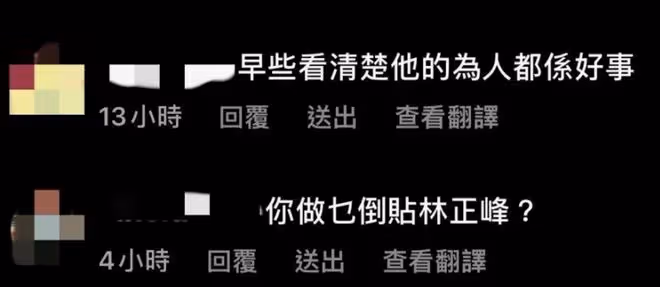 33歲TVB小花突然宣布離巢!曾與男演員約會傳緋聞,男方隨即暗示遭陷害