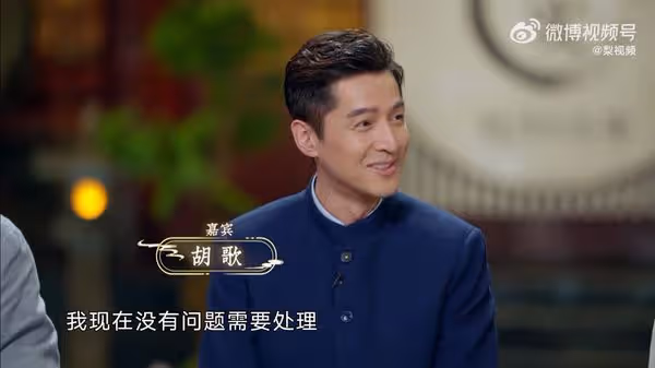 胡歌結婚1年「罕曝夫妻相處模式」　表情泄真實狀況：她付出很多