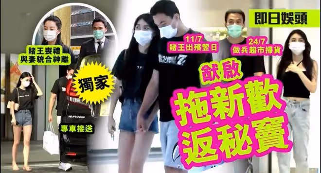 被「趕出」賭王家的平民兒媳,月入40萬年花百萬養女,拒找富二代