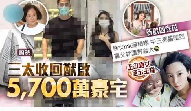 被「趕出」賭王家的平民兒媳,月入40萬年花百萬養女,拒找富二代