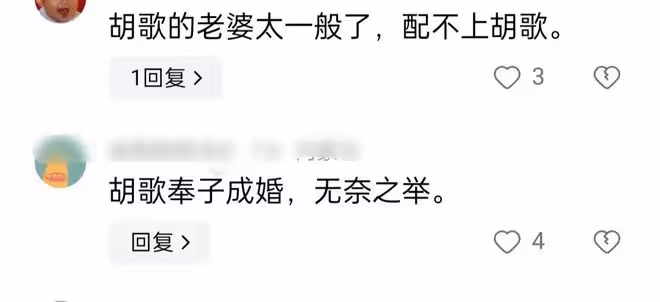 同樣是娶素人老婆,把胡歌與任嘉倫放一起看,差別怎麼這麼大?