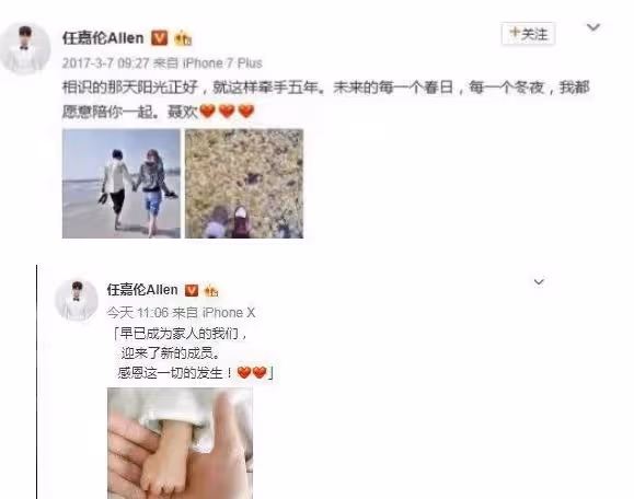 同樣是娶素人老婆,把胡歌與任嘉倫放一起看,差別怎麼這麼大?