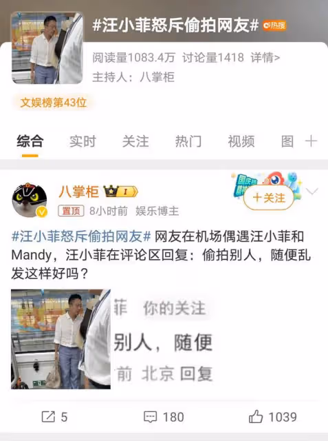 汪小菲機場被偷拍，形象大跌憤怒發聲，隱私保護引關注
