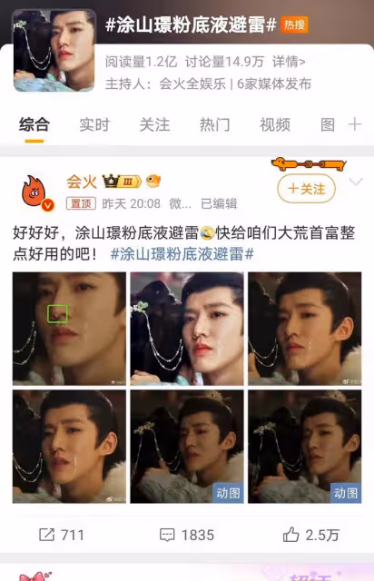 鄧為《長相思2》淚灑螢屏,粉底液脫落,意外成笑點