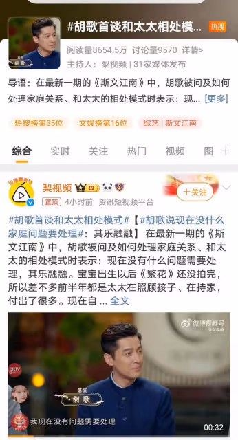胡歌妻子黃曦寧揭秘,化妝師逆襲成明星經紀人,人生歷程引關注