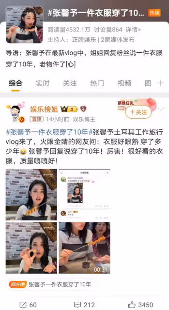 張馨予節儉生活曝光,一件衣服穿十年,明星風範引關注