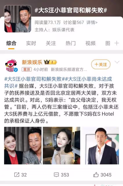 大S汪小菲和解未果，撫養權爭議持續，昔日夫妻恩怨難解