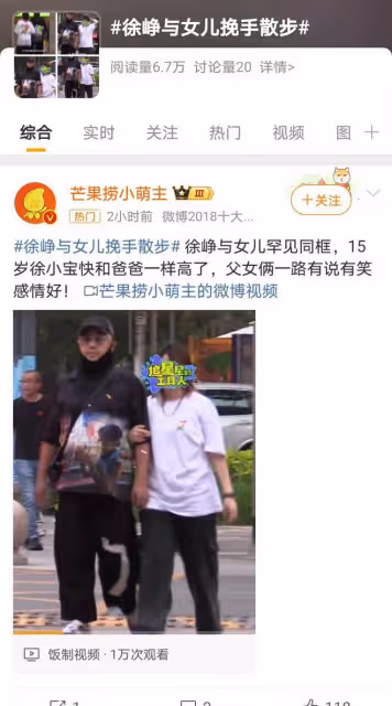 徐崢攜女散步罕見同框，星二代徐小寶展現別樣風采，引發熱議