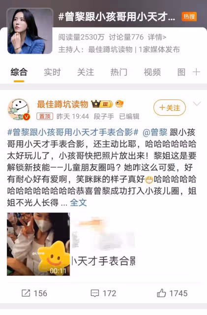 曾黎機場暖心舉動，配合小粉絲電話手錶合影，展現親民形象