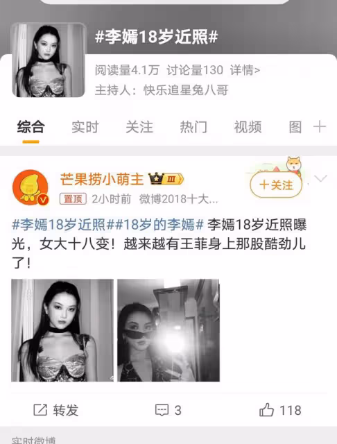 李嫣驚艷網友，18歲酷似王菲，星二代氣場全開引關注