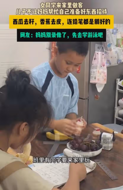 兒子請女同學到家做客,親自切洗水果剝皮去籽,桌上一幕暴露地位