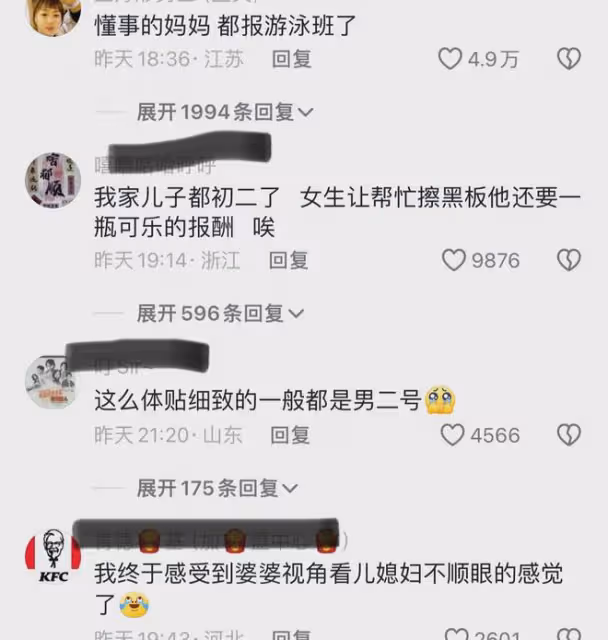 兒子請女同學到家做客,親自切洗水果剝皮去籽,桌上一幕暴露地位