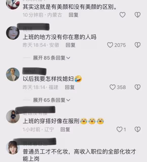 女子曬看演唱會和上班對比照,前後變化判若兩人:班味衝擊力太強