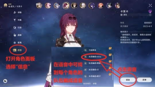 《崩壞星穹鐵道》在世界中心呼喚我怎麼解鎖 在世界中心呼喚我成就攻略