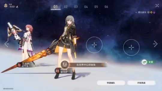 《崩壞星穹鐵道》在世界中心呼喚我怎麼解鎖 在世界中心呼喚我成就攻略