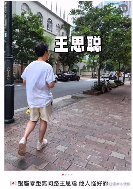 女網紅感謝王思聰帶路,對其讚不絕口:他是一個乾淨清爽的大男孩