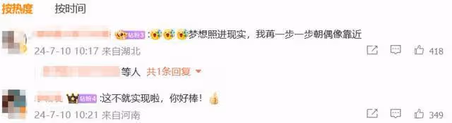《傳說》彭小苒曬和成龍多年前合照感慨:夢想還是要有的