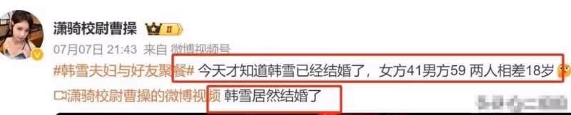 韓雪同大18歲萬山聚餐!她素顏又白又嫩,老公不僅有錢